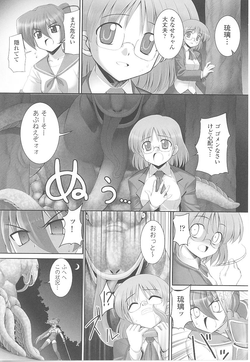 【エロ漫画】【エロ漫画】敵につかまり触手責めでメス堕ちしてまった退魔師…バックで生ハメ中出しセックスで犯されちゃう【無望菜志：スク水退魔師ななせ】