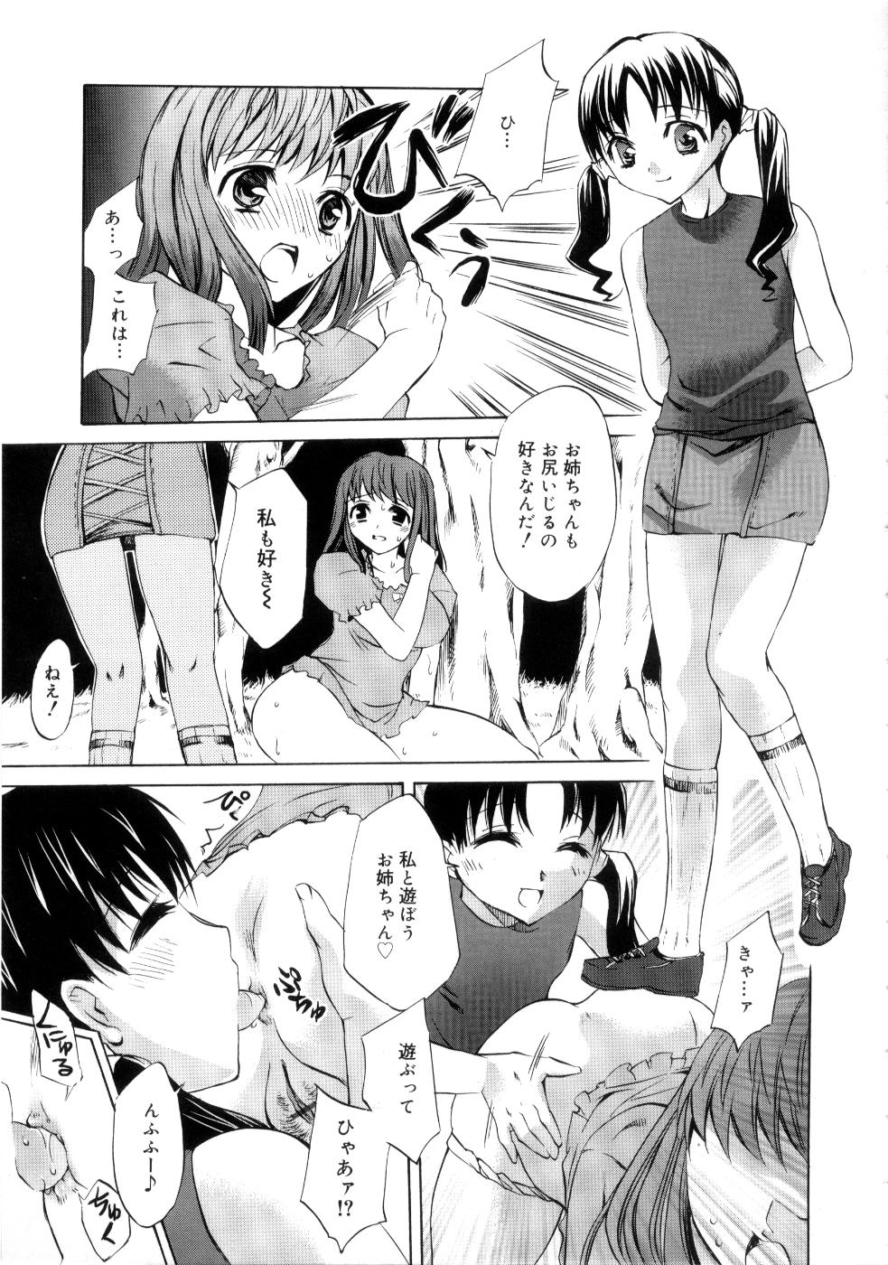 【エロ漫画】【エロ漫画】公園で援助交際する少女のアナルセックスを見てしまった女は堪らずアナニーしちゃう。少女にアナニーがバレ自宅にお持ち帰りされ少女の父親に犯されちゃう【えむあ：Child type】