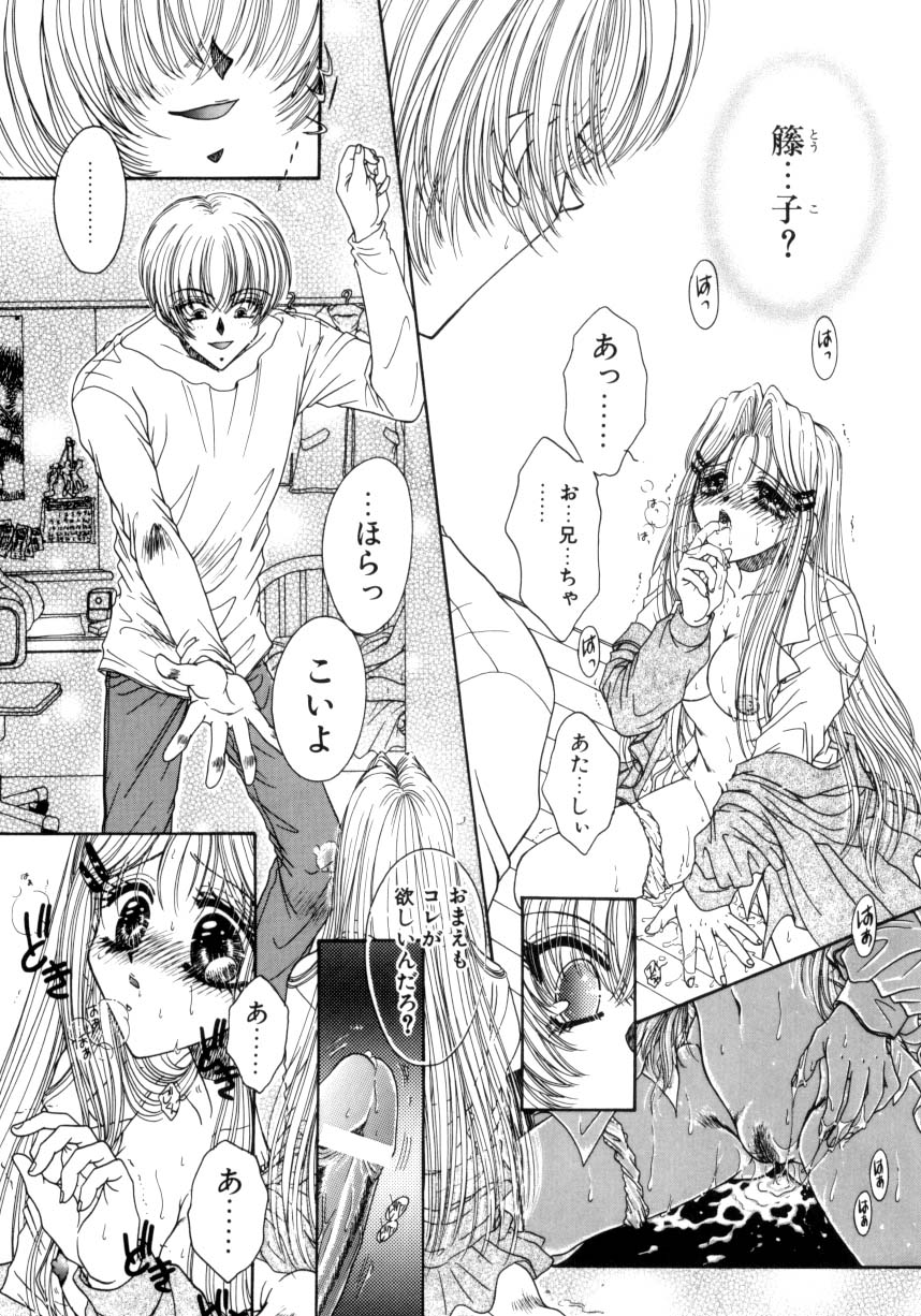 【エロ漫画】【エロ漫画】兄のチンポを想像してオナニーしちゃう淫乱妹…卑猥な言葉責めをされて感じちゃうとトロ顔で生ハメ中出しセックスを想像し絶頂イキしちゃう【ものぐさうるふ：聖淑女】