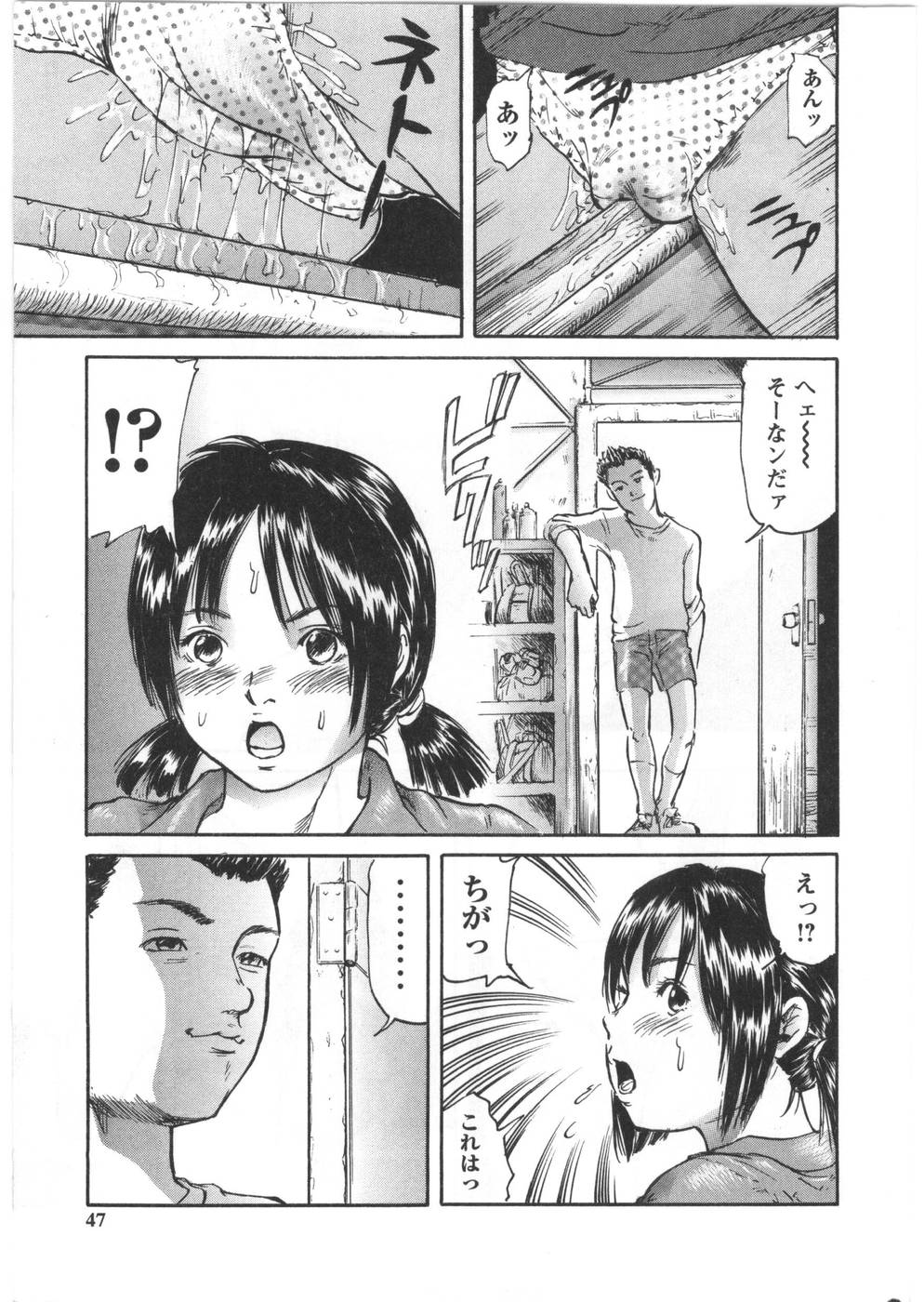 【エロ漫画】【エロ漫画】大好きな先輩のシャツをにおいながら角オナするマネージャーが別の男子に見つかり、だまされて処女を奪われた挙句中出しされる！【心島咲：ブラフ】