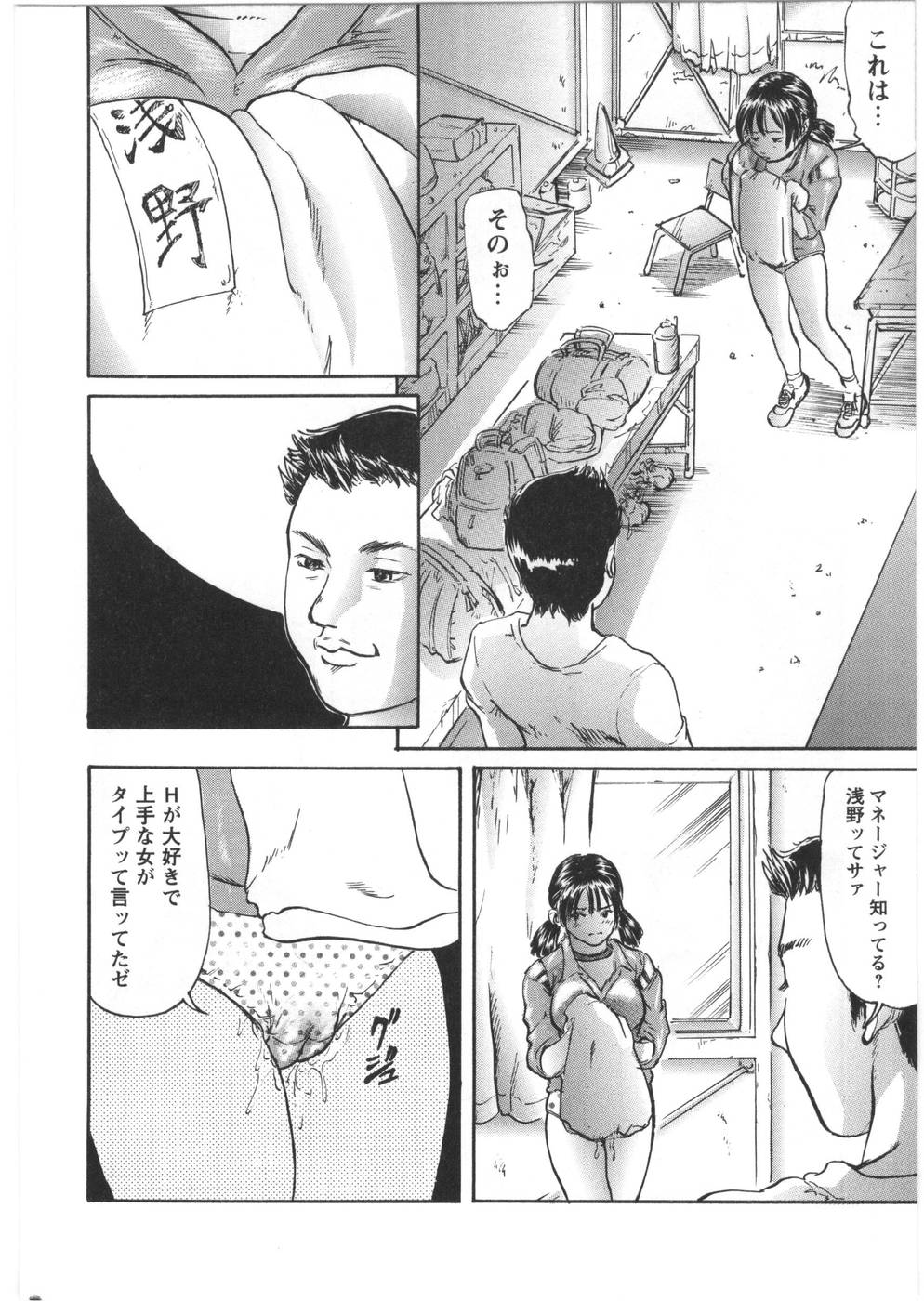 【エロ漫画】【エロ漫画】大好きな先輩のシャツをにおいながら角オナするマネージャーが別の男子に見つかり、だまされて処女を奪われた挙句中出しされる！【心島咲：ブラフ】