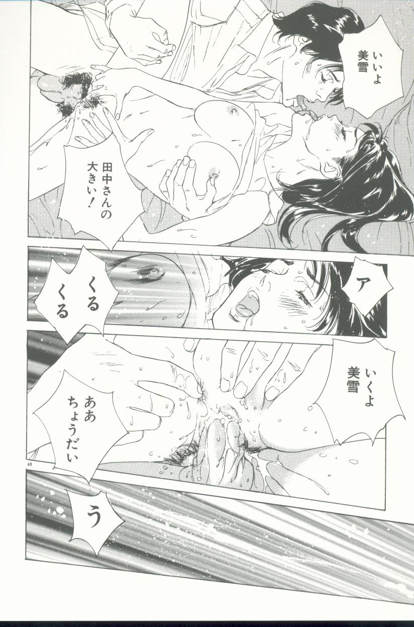 【エロ漫画】【エロ漫画】男性社員を部屋に招待して誘惑しちゃう淫乱巨乳OL…ご奉仕フェラをして生ハメ中出しセックスで絶頂アクメ堕ちしちゃう【八月薫：濡れ牝猫】