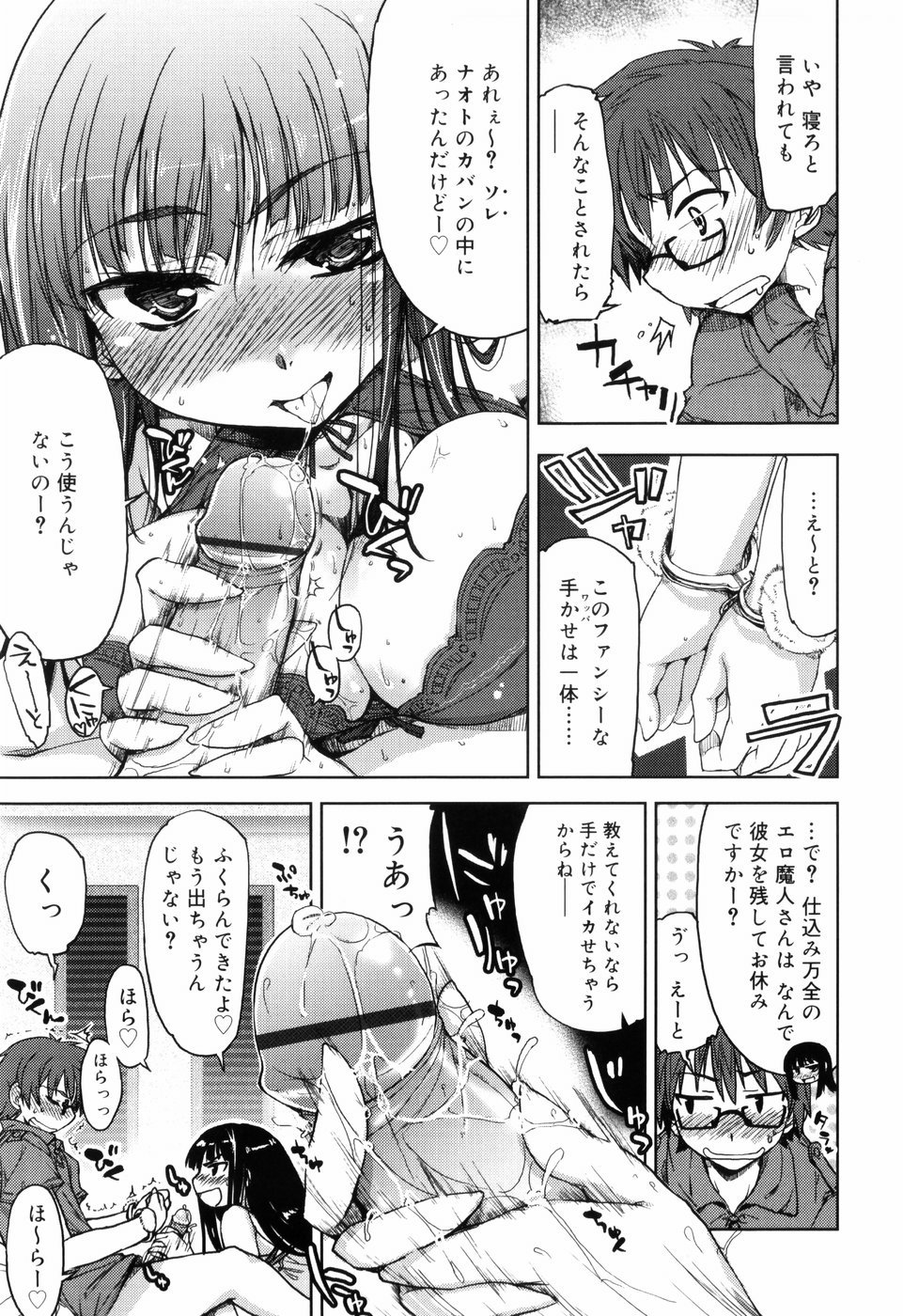 【エロ漫画】【エロ漫画】受験勉強を頑張っているご褒美に彼氏とラブホデートにやって来てイチャラブエッチしまくる美少女JK【有馬侭：スキップステップえすけーぷ】