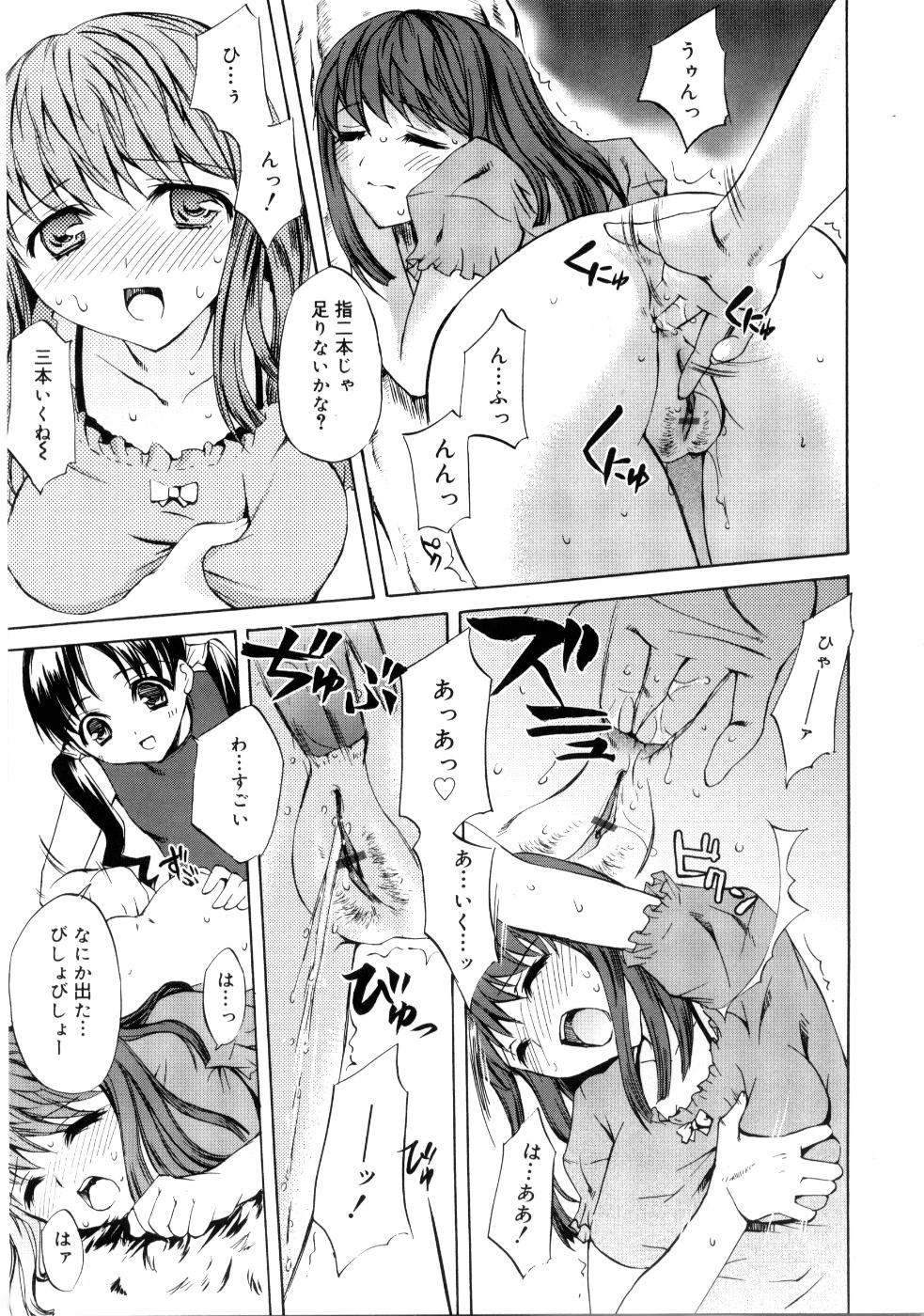 【エロ漫画】【エロ漫画】公園で援助交際する少女のアナルセックスを見てしまった女は堪らずアナニーしちゃう。少女にアナニーがバレ自宅にお持ち帰りされ少女の父親に犯されちゃう【えむあ：Child type】