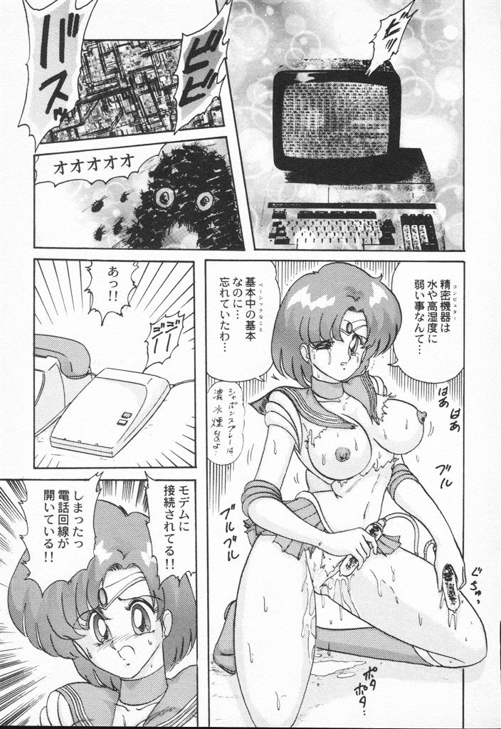 【エロ漫画】【エロ漫画】謎の敵に襲われレイプされちゃう美少女戦士…服を破かれバックで生ハメ中出しレイプでなかなか変身させてくれない【上藤政樹：美少女戦士聖ーラー麻ーキュリー】