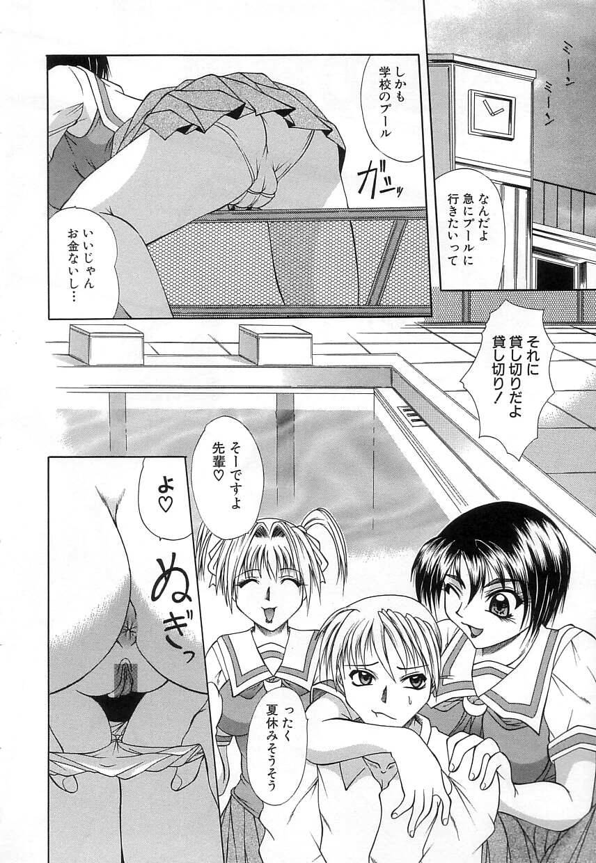 【エロ漫画】【エロ漫画】スクール水着で誘惑しちゃうビッチ巨乳のお姉さんたち…ご奉仕フェラをして生ハメ中出し３Pセックスしちゃう【海原港：人魚の季節】