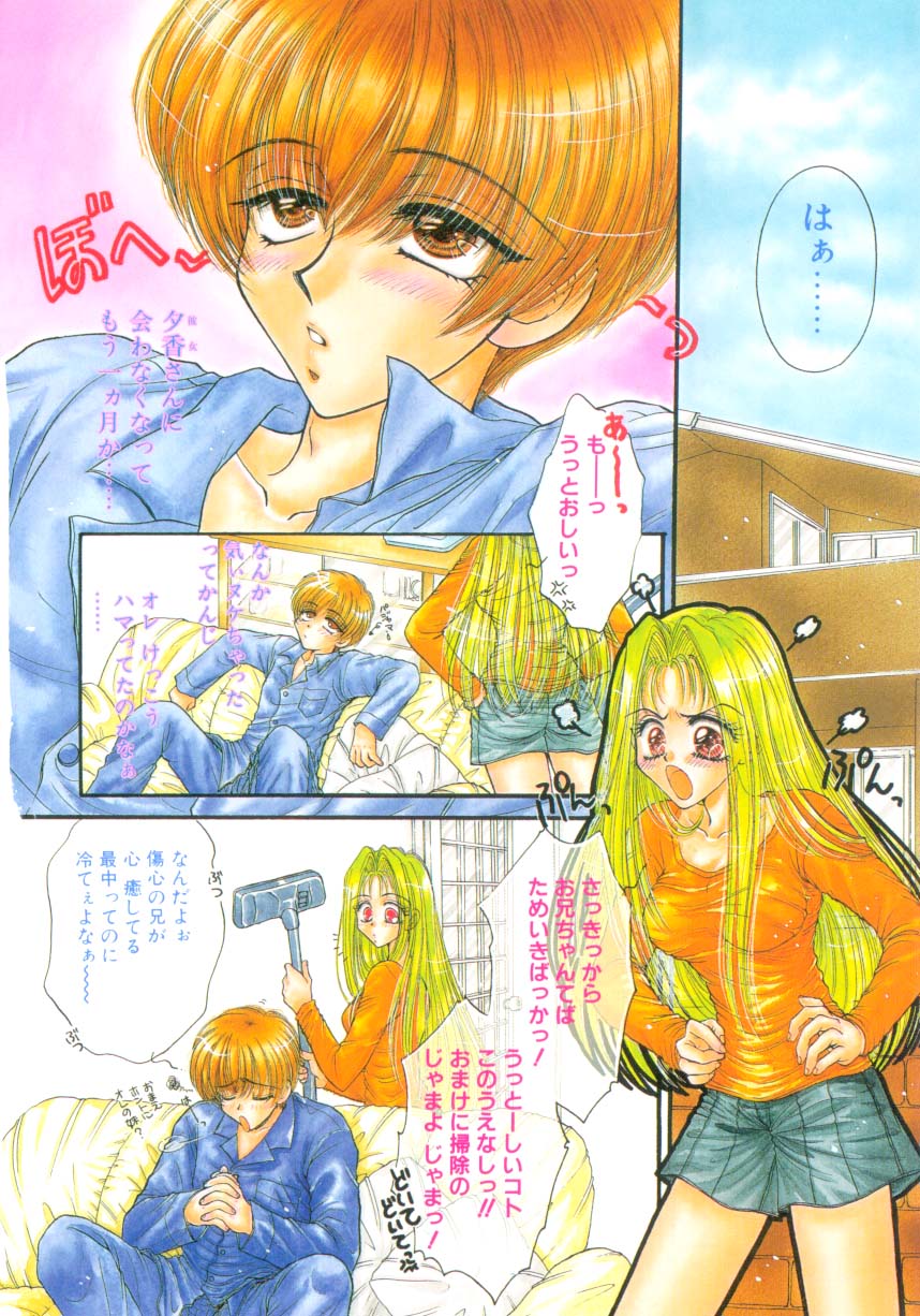 【エロ漫画】【エロ漫画】しぐさに惚れて発情した彼に犯されちゃう巨乳のお姉さん…手マンをされてバックで生ハメ中出しセックスで絶頂アクメ堕ちしちゃう【ものぐさうるふ：リキュールに媚薬】