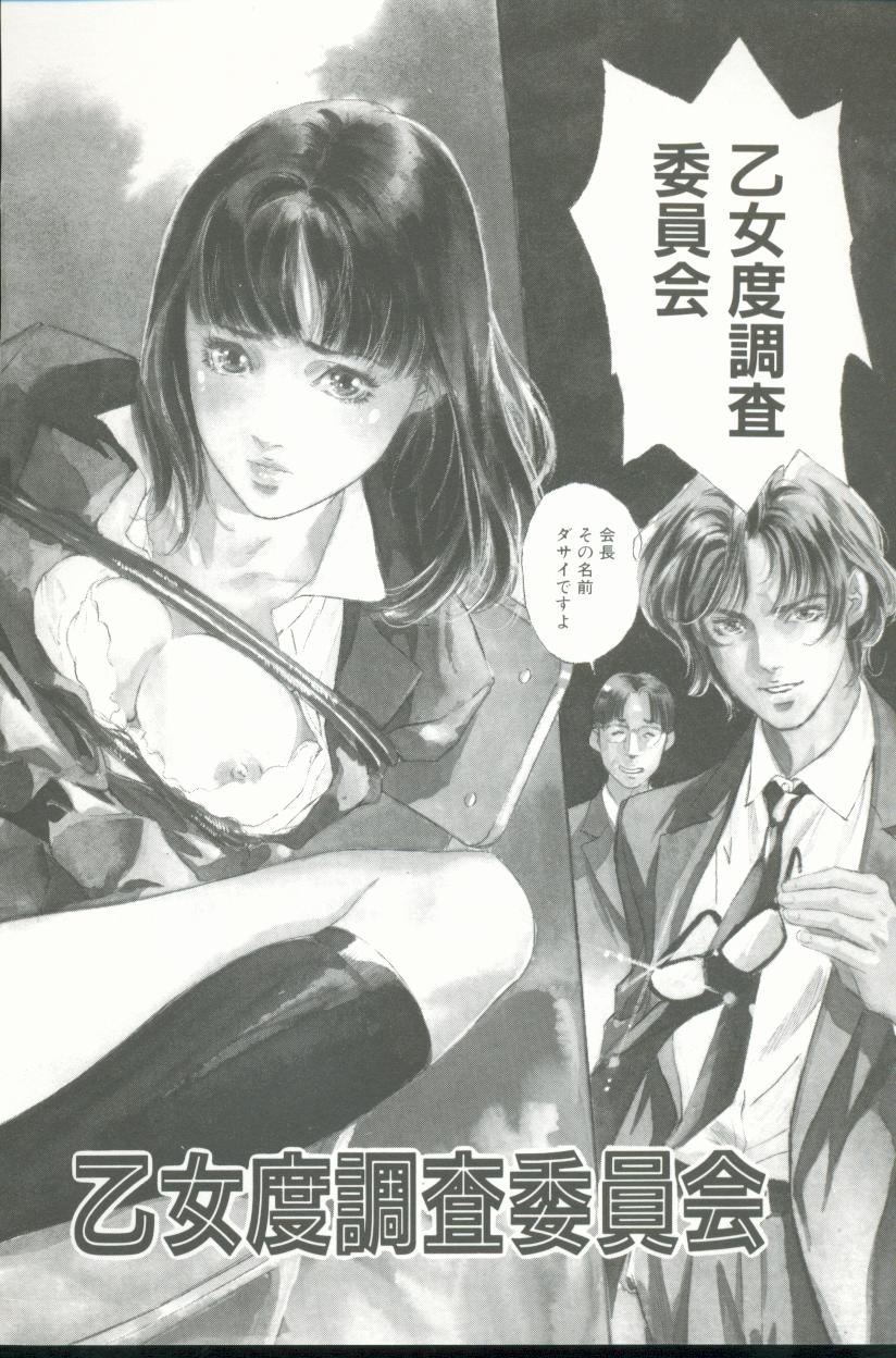 【エロ漫画】【エロ漫画】満員電車で痴漢をされちゃうJK…手マンやバックで生ハメ中出しいちゃラブセックスしちゃう【八月薫：乙女度調査委員会】