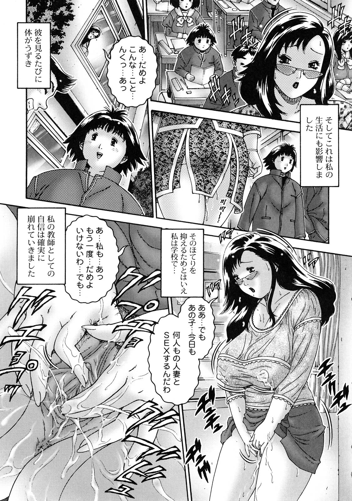【エロ漫画】【エロ漫画】生徒と一線を越えてしまったムチムチな女教師…彼を見て身体がうずいてしまう淫乱女になってしまい彼を誘惑して生ハメ絶頂イキしちゃう【祭野薙刀：迷わせる子羊】