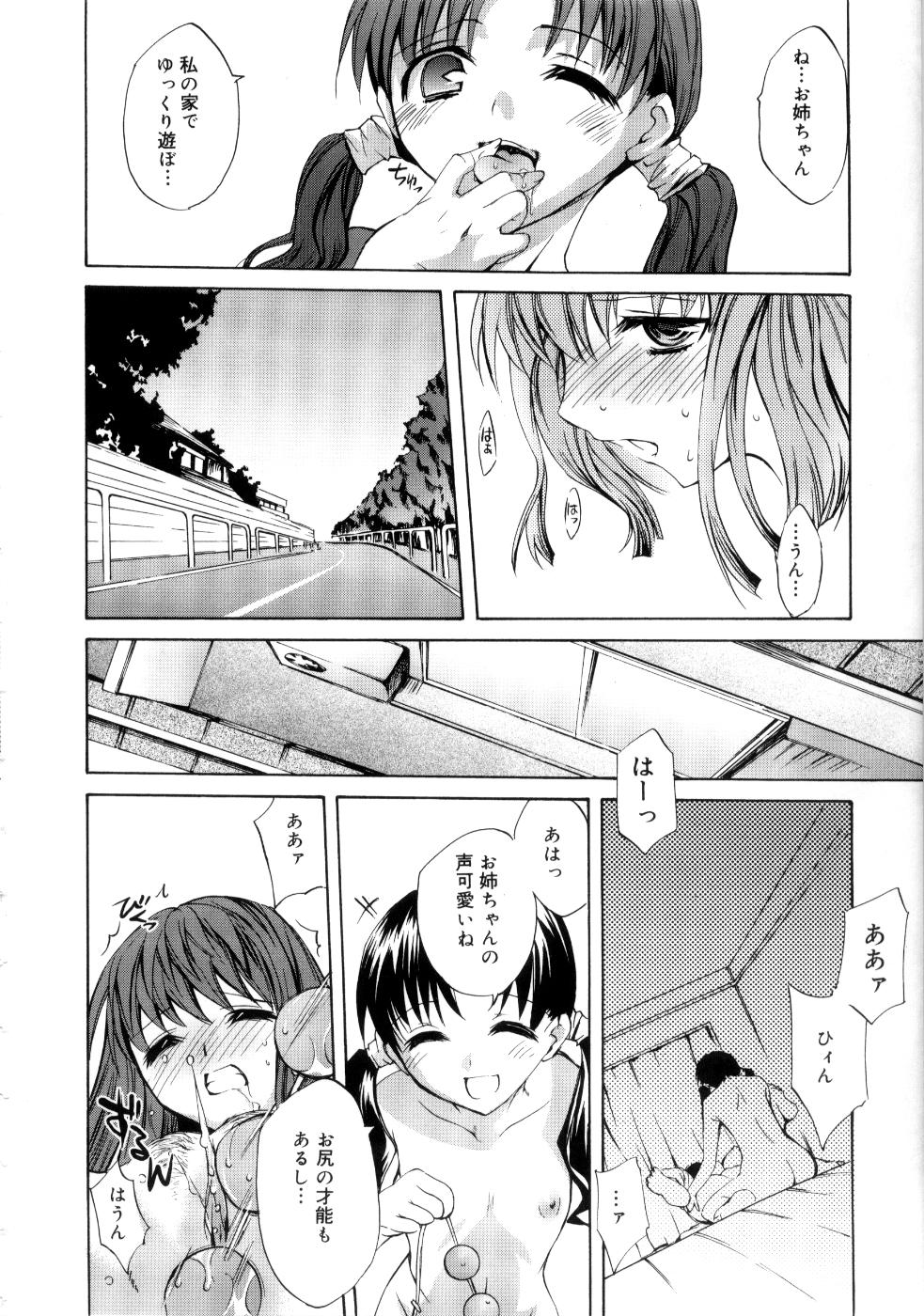 【エロ漫画】【エロ漫画】公園で援助交際する少女のアナルセックスを見てしまった女は堪らずアナニーしちゃう。少女にアナニーがバレ自宅にお持ち帰りされ少女の父親に犯されちゃう【えむあ：Child type】