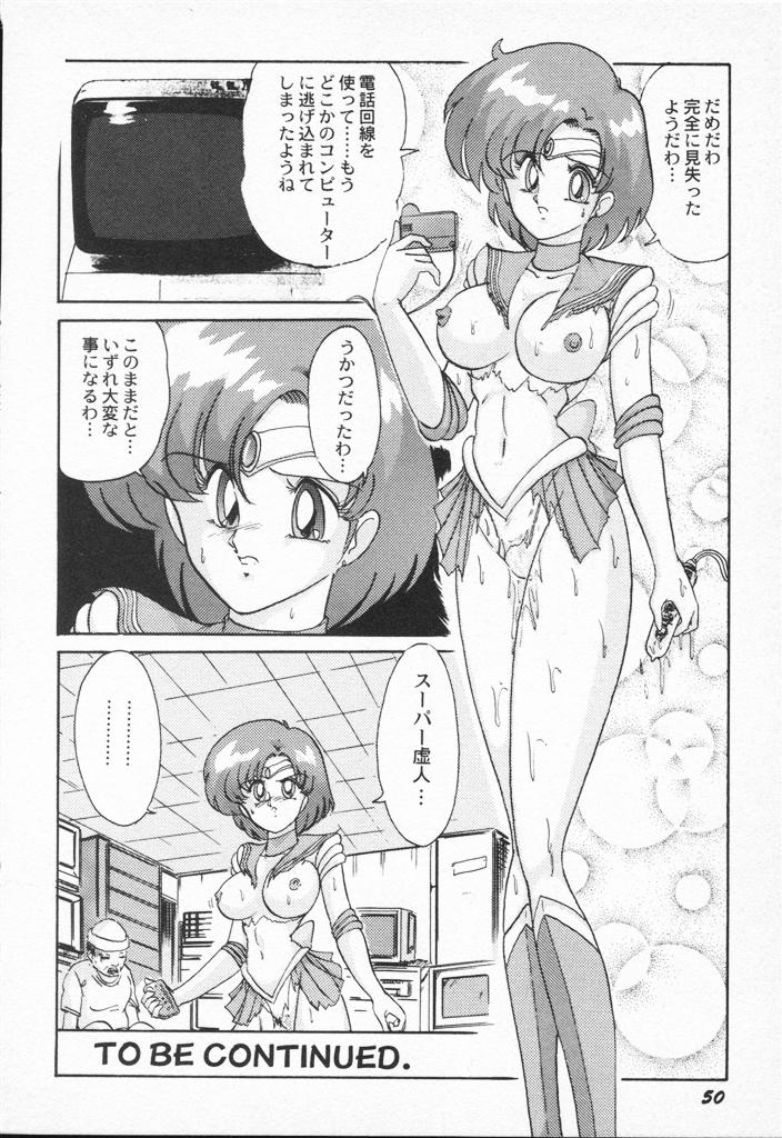 【エロ漫画】【エロ漫画】謎の敵に襲われレイプされちゃう美少女戦士…服を破かれバックで生ハメ中出しレイプでなかなか変身させてくれない【上藤政樹：美少女戦士聖ーラー麻ーキュリー】