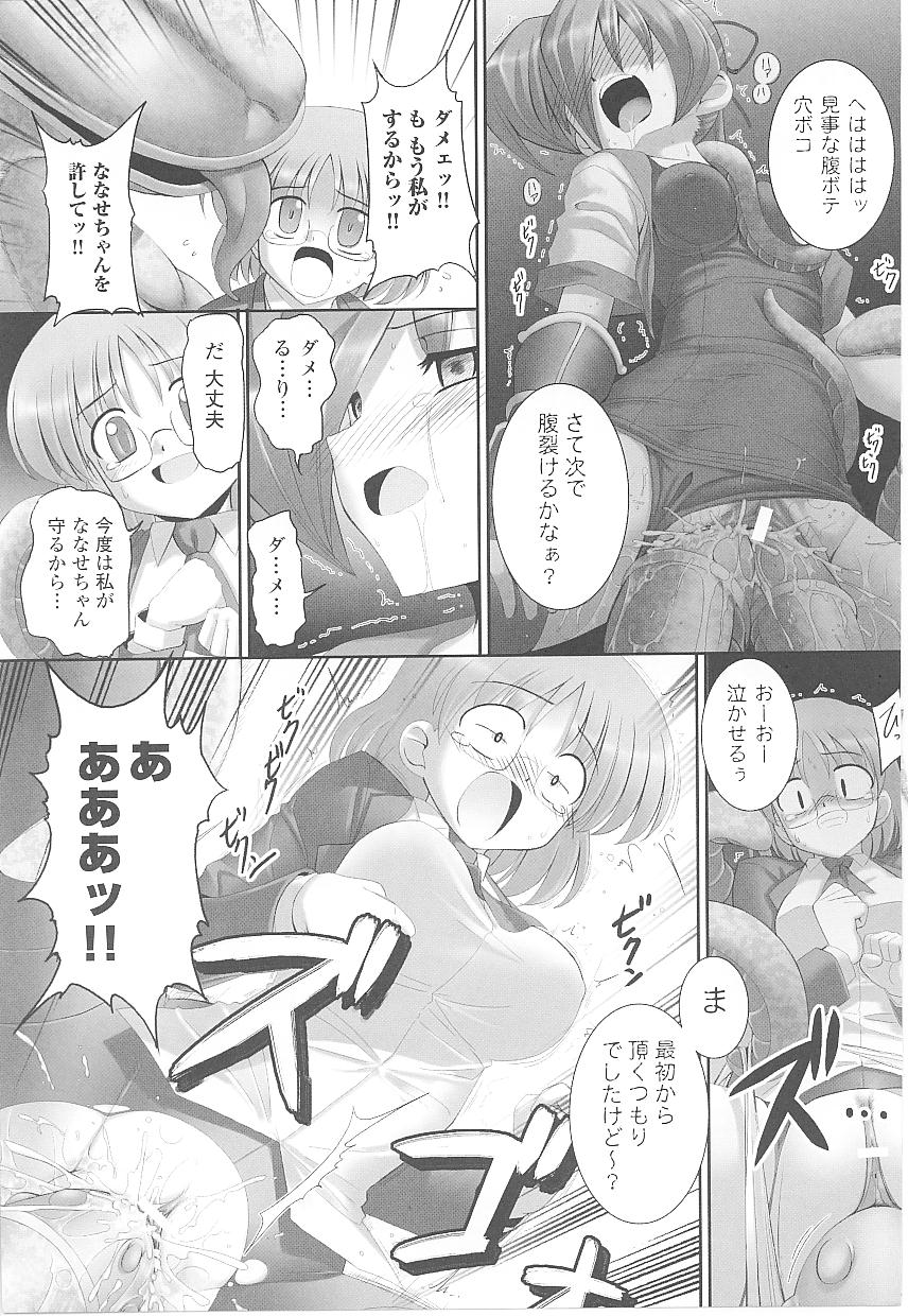【エロ漫画】【エロ漫画】敵につかまり触手責めでメス堕ちしてまった退魔師…バックで生ハメ中出しセックスで犯されちゃう【無望菜志：スク水退魔師ななせ】