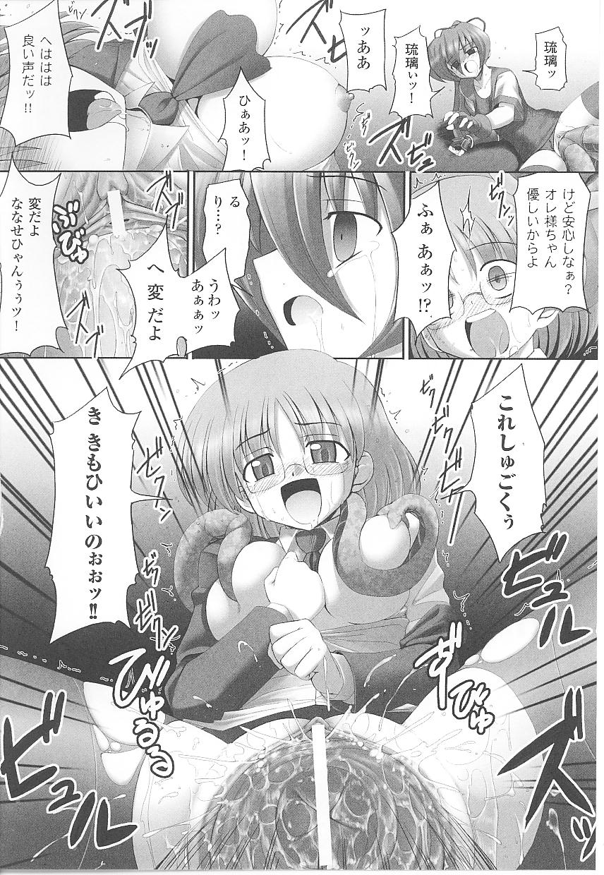 【エロ漫画】【エロ漫画】敵につかまり触手責めでメス堕ちしてまった退魔師…バックで生ハメ中出しセックスで犯されちゃう【無望菜志：スク水退魔師ななせ】