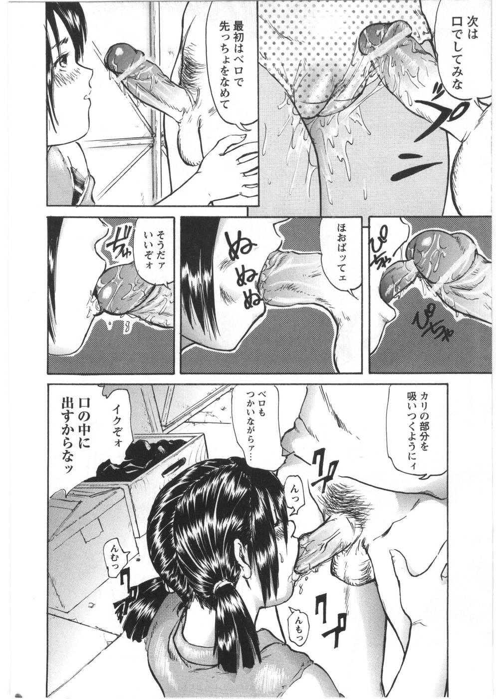【エロ漫画】【エロ漫画】大好きな先輩のシャツをにおいながら角オナするマネージャーが別の男子に見つかり、だまされて処女を奪われた挙句中出しされる！【心島咲：ブラフ】