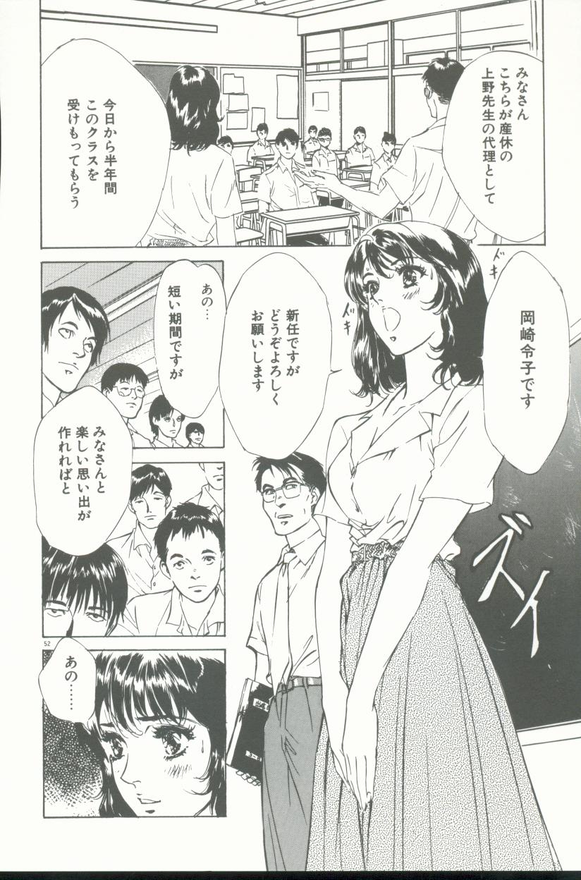 【エロ漫画】【エロ漫画】襲われちゃうかわいそうで無垢で先生の美女…集団レイプでド変態なトロ顔に快楽堕ちしちゃう！【八月薫：めだかの学校】