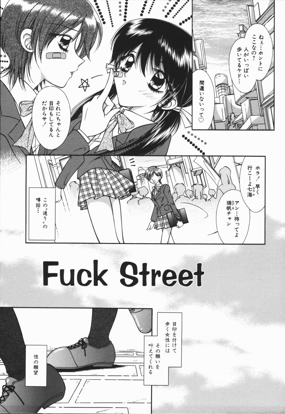 【エロ漫画】【エロ漫画】痴漢をされちゃうJK…乳首舐めや手マンをされて２穴同時挿入で生ハメ中出しセックスで犯されちゃう【kanju：Fuck Street】
