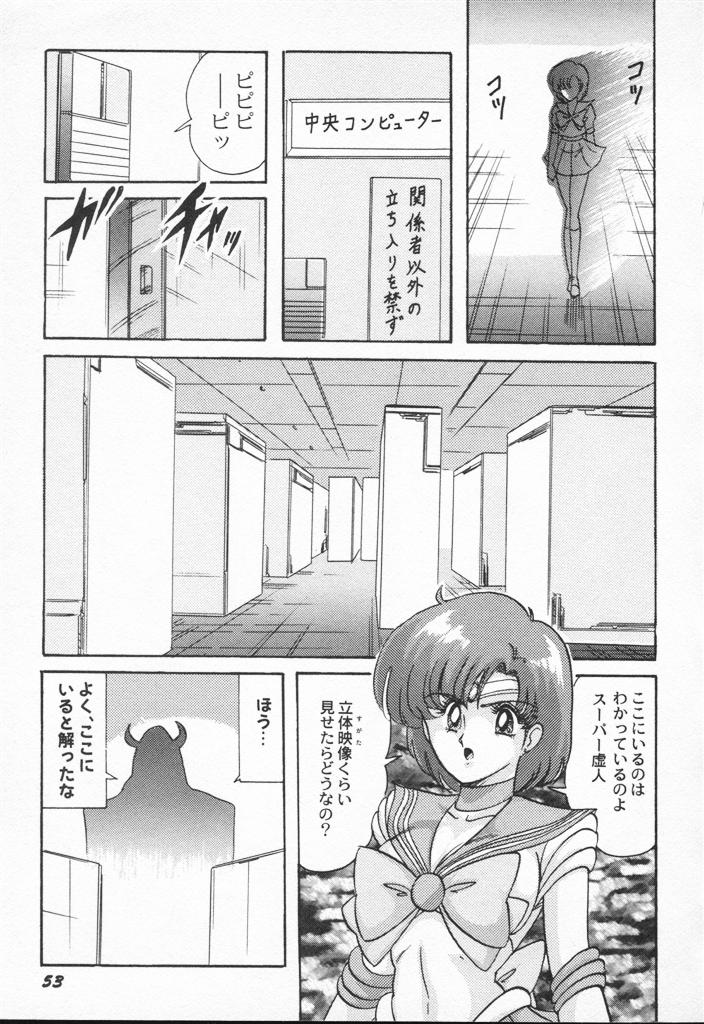 【エロ漫画】【エロ漫画】全裸で拘束されて犯されちゃう美少女戦士…バックや騎乗位で生ハメ中出しレイプで絶頂アクメ堕ちしちゃう【上藤政樹：美少女戦士聖ーラー麻ーキュリー】