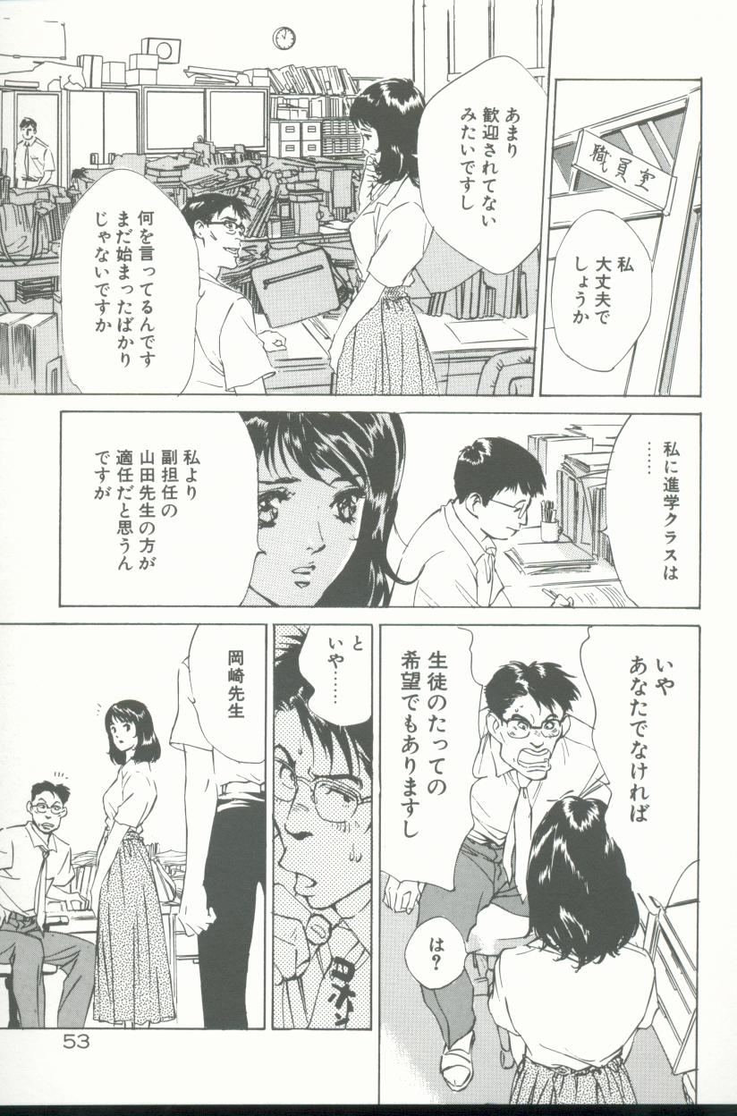 【エロ漫画】【エロ漫画】襲われちゃうかわいそうで無垢で先生の美女…集団レイプでド変態なトロ顔に快楽堕ちしちゃう！【八月薫：めだかの学校】