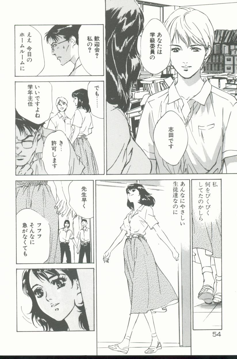 【エロ漫画】【エロ漫画】襲われちゃうかわいそうで無垢で先生の美女…集団レイプでド変態なトロ顔に快楽堕ちしちゃう！【八月薫：めだかの学校】