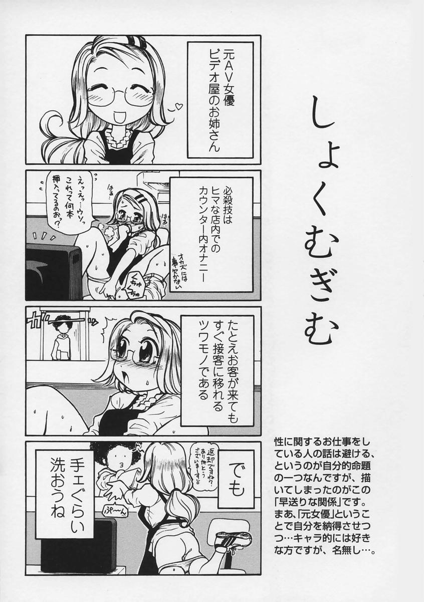 【エロ漫画】【エロ漫画】巨乳のおっぱいを見せて誘惑しちゃうお姉さん…乳首責めをされてトロ顔で生ハメ中出しいちゃラブセックスしちゃう【羽田としのり：胸のうちきかせて】