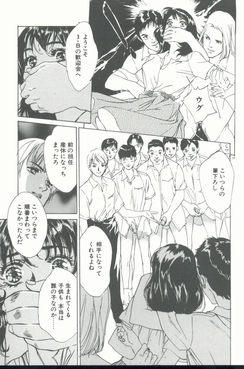 【エロ漫画】【エロ漫画】襲われちゃうかわいそうで無垢で先生の美女…集団レイプでド変態なトロ顔に快楽堕ちしちゃう！【八月薫：めだかの学校】