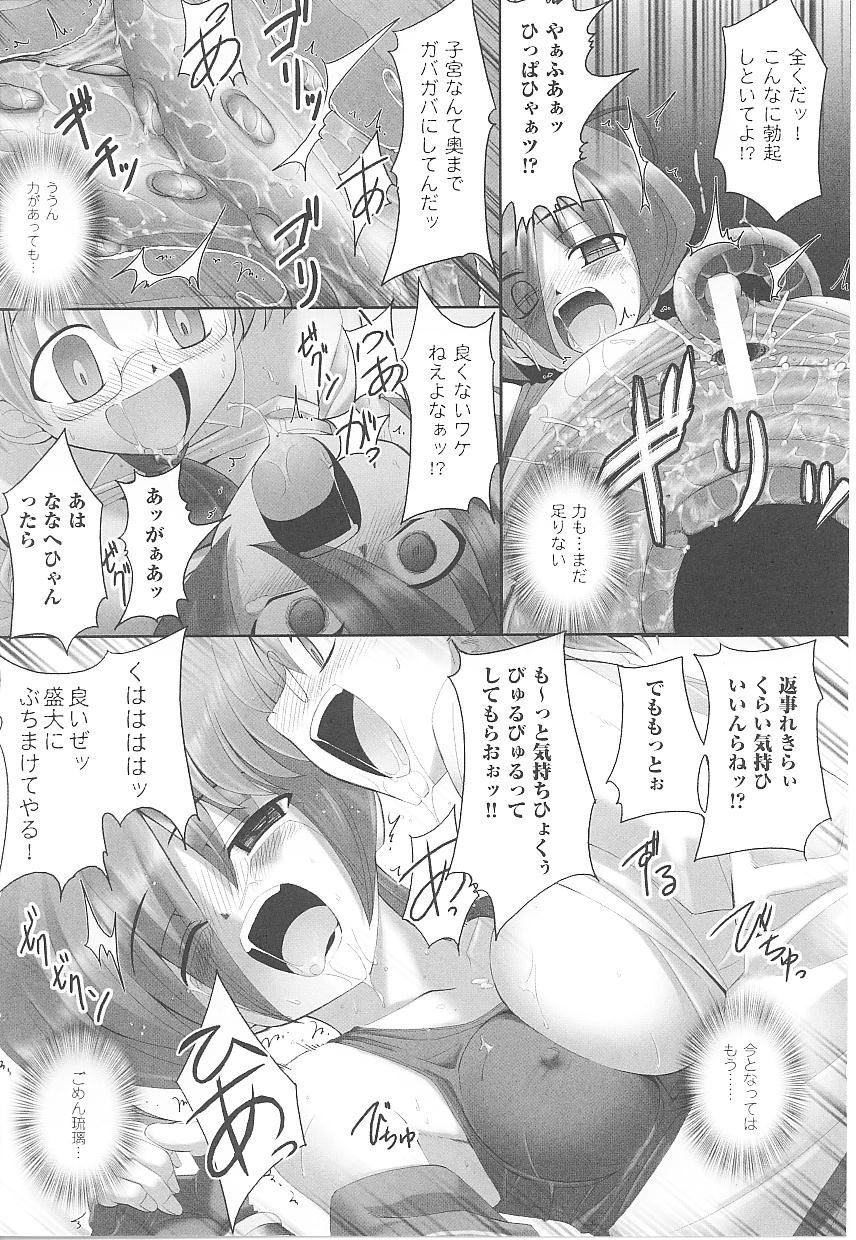【エロ漫画】【エロ漫画】敵につかまり触手責めでメス堕ちしてまった退魔師…バックで生ハメ中出しセックスで犯されちゃう【無望菜志：スク水退魔師ななせ】