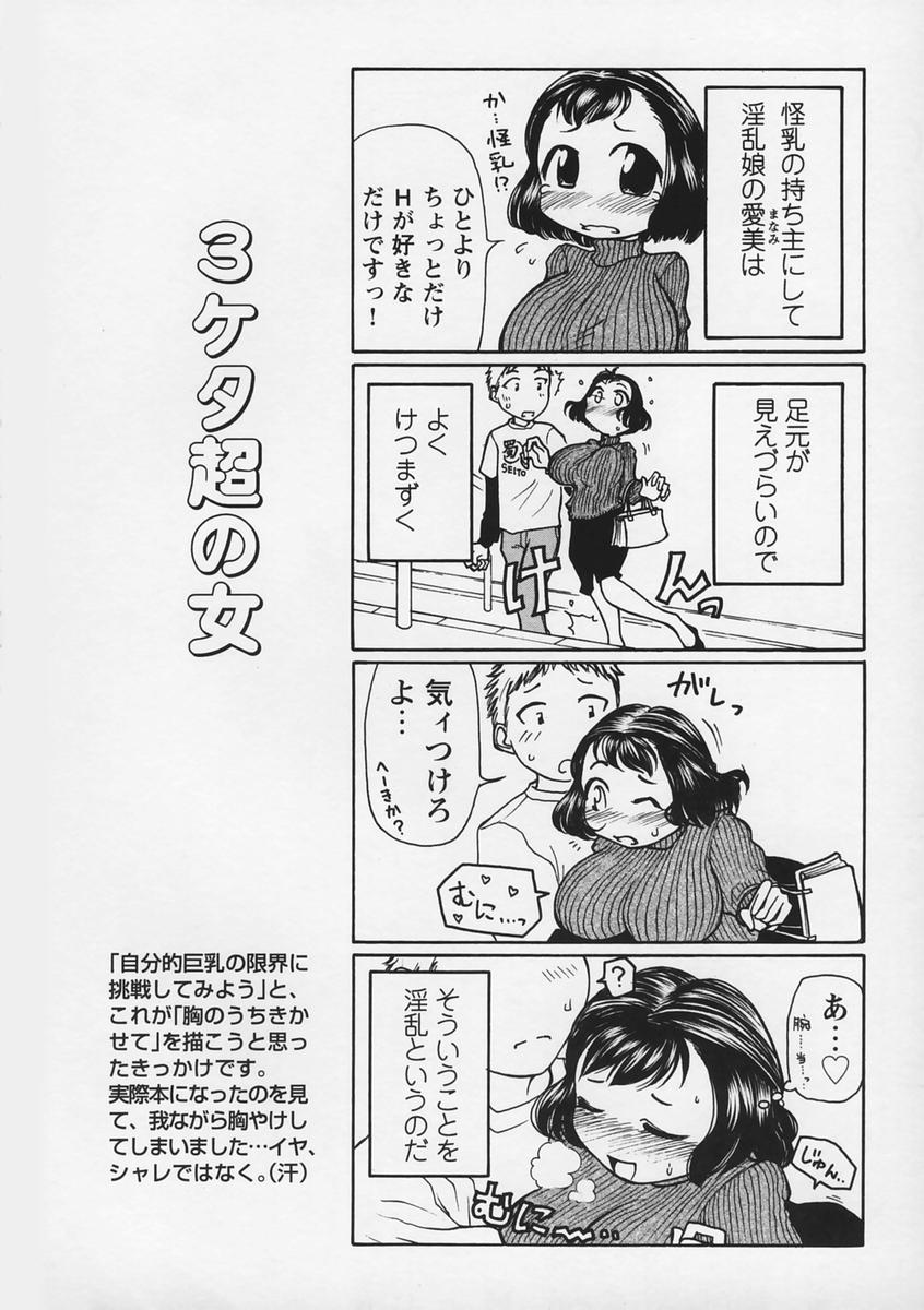 【エロ漫画】【エロ漫画】巨乳のおっぱいを見せて誘惑しちゃうお姉さん…乳首責めをされてトロ顔で生ハメ中出しいちゃラブセックスしちゃう【羽田としのり：胸のうちきかせて】