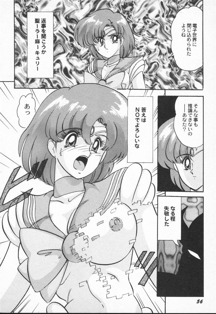 【エロ漫画】【エロ漫画】全裸で拘束されて犯されちゃう美少女戦士…バックや騎乗位で生ハメ中出しレイプで絶頂アクメ堕ちしちゃう【上藤政樹：美少女戦士聖ーラー麻ーキュリー】