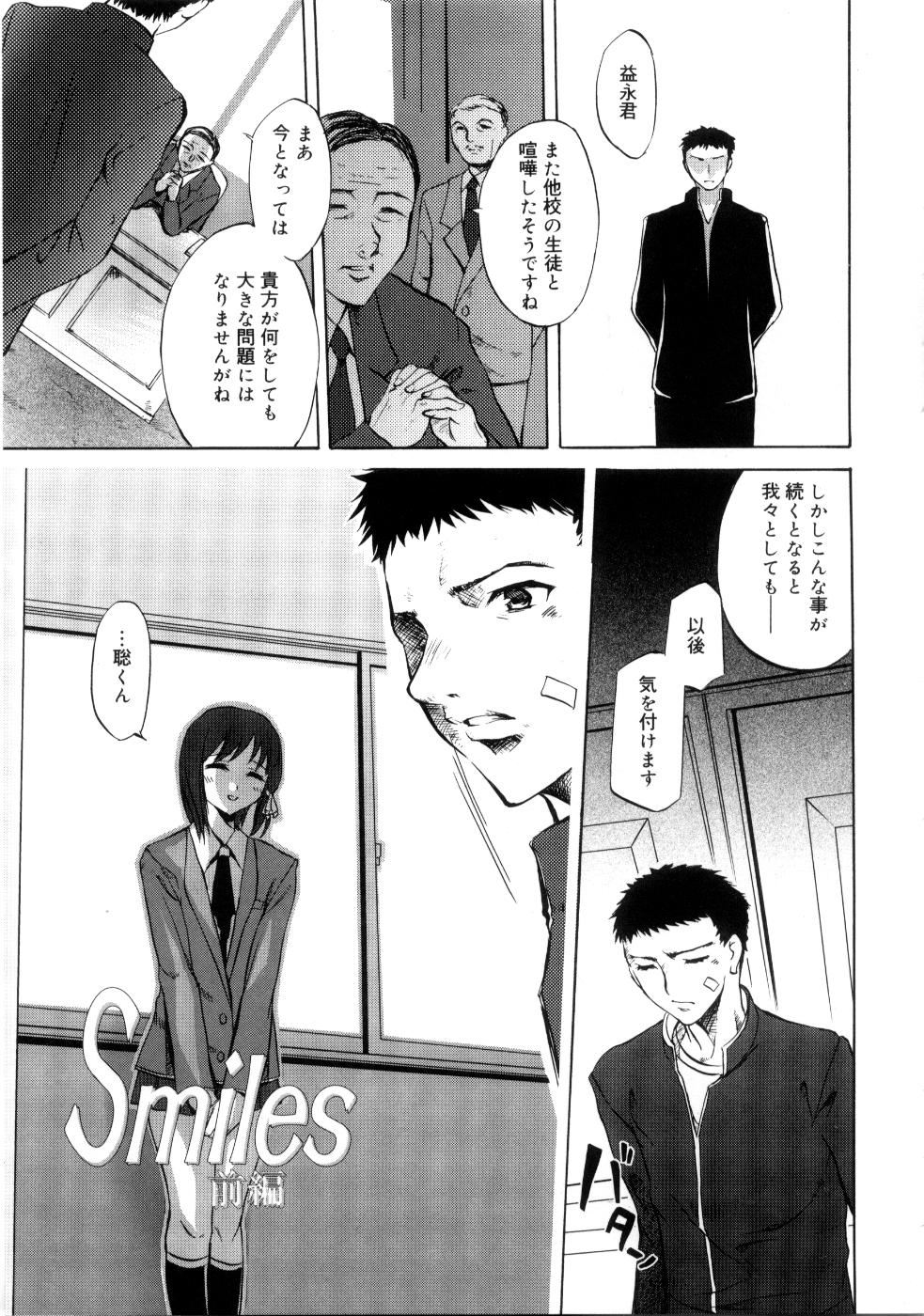 【エロ漫画】【エロ漫画】美少女クラス委員のJK彼女を専用肉便器として扱う男子…野外フェラに食糞プレイに発情した彼女のアナルに大量ザーメンも中出し【えむあ：Smailes】