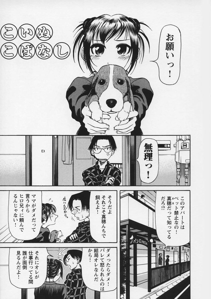【エロ漫画】【エロ漫画】拾ってきた子犬と兄の部屋でオナニーしちゃう妹…発情した妹にフェラをされおねだりセックスしちゃう【羽田としのり：こいぬこばなし】