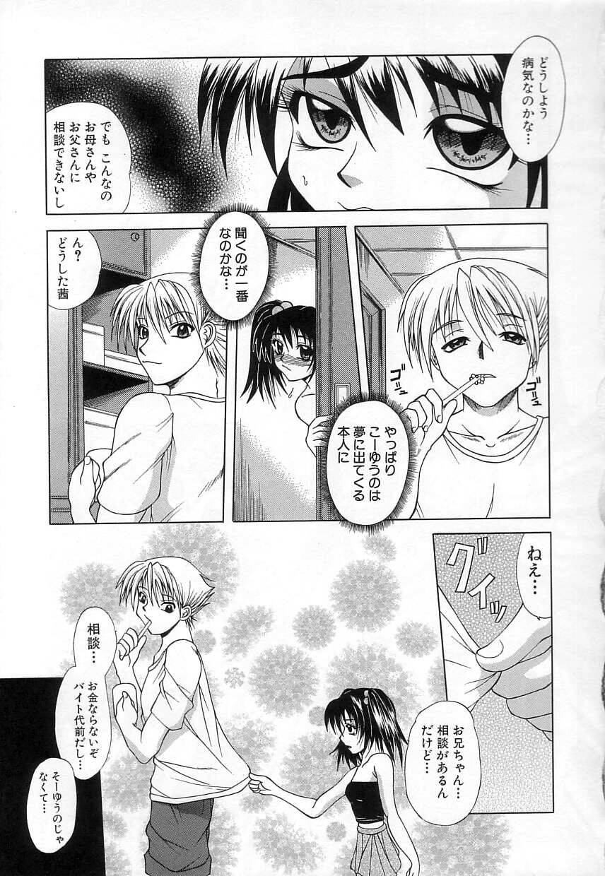 【エロ漫画】【エロ漫画】ド変態な兄に犯されちゃうロリ妹…手マンや騎乗位で生ハメ中出しい近親相姦セックスしちゃう【海原港：夢とイチゴミルク】