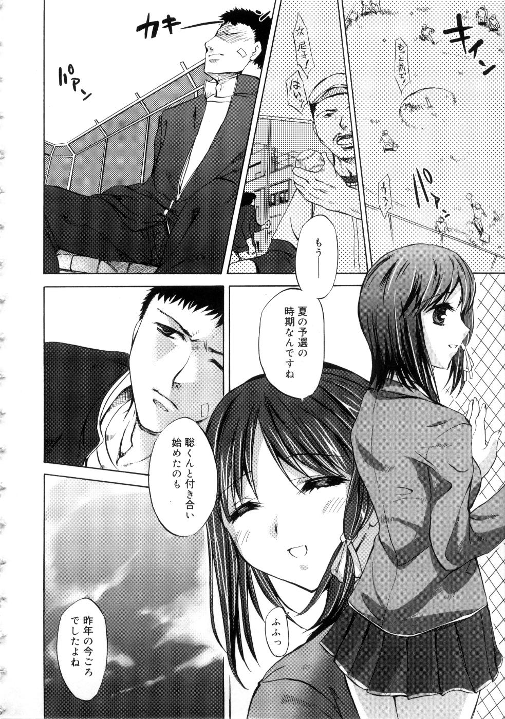 【エロ漫画】【エロ漫画】美少女クラス委員のJK彼女を専用肉便器として扱う男子…野外フェラに食糞プレイに発情した彼女のアナルに大量ザーメンも中出し【えむあ：Smailes】