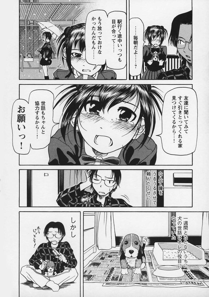 【エロ漫画】【エロ漫画】拾ってきた子犬と兄の部屋でオナニーしちゃう妹…発情した妹にフェラをされおねだりセックスしちゃう【羽田としのり：こいぬこばなし】