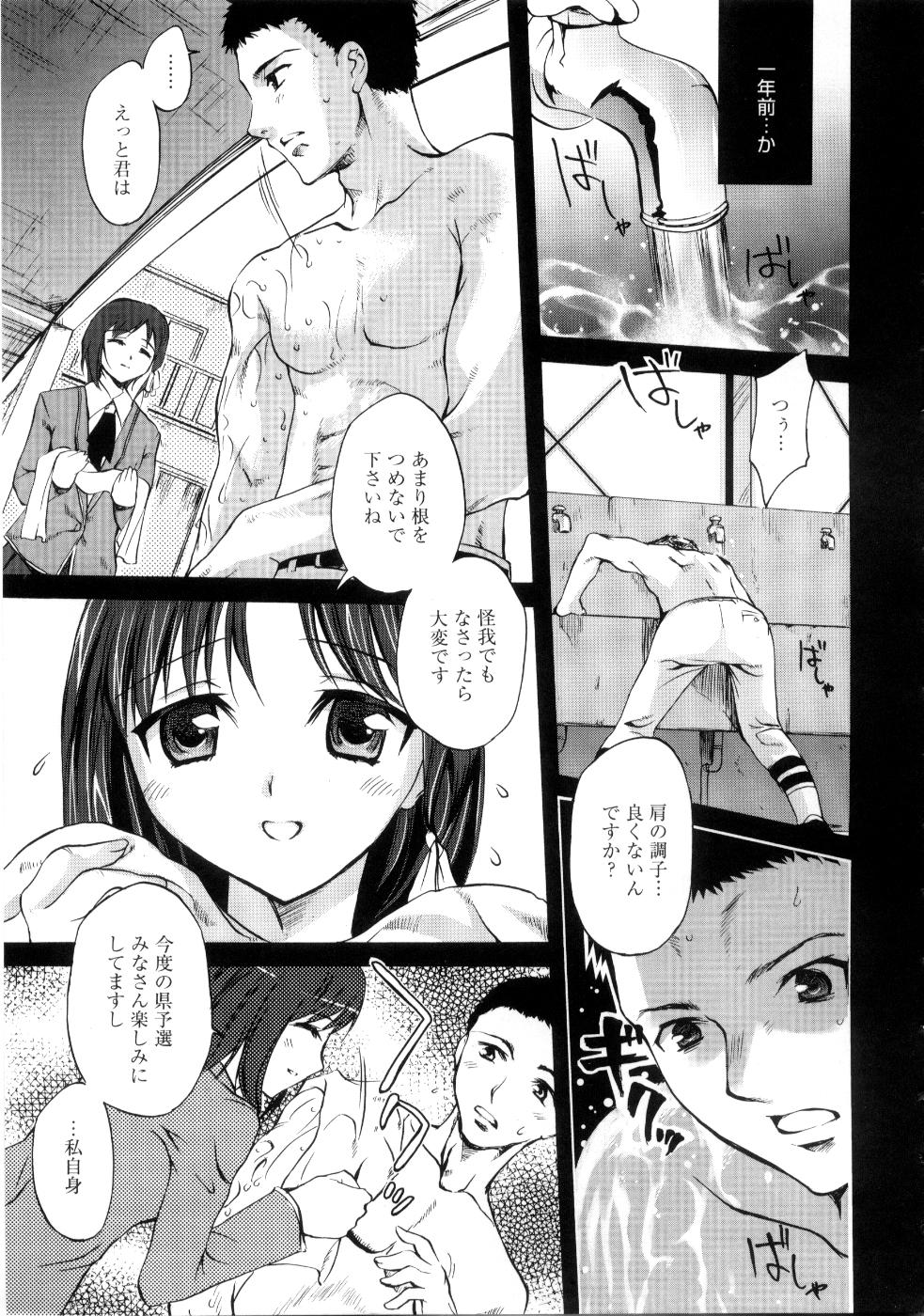 【エロ漫画】【エロ漫画】美少女クラス委員のJK彼女を専用肉便器として扱う男子…野外フェラに食糞プレイに発情した彼女のアナルに大量ザーメンも中出し【えむあ：Smailes】