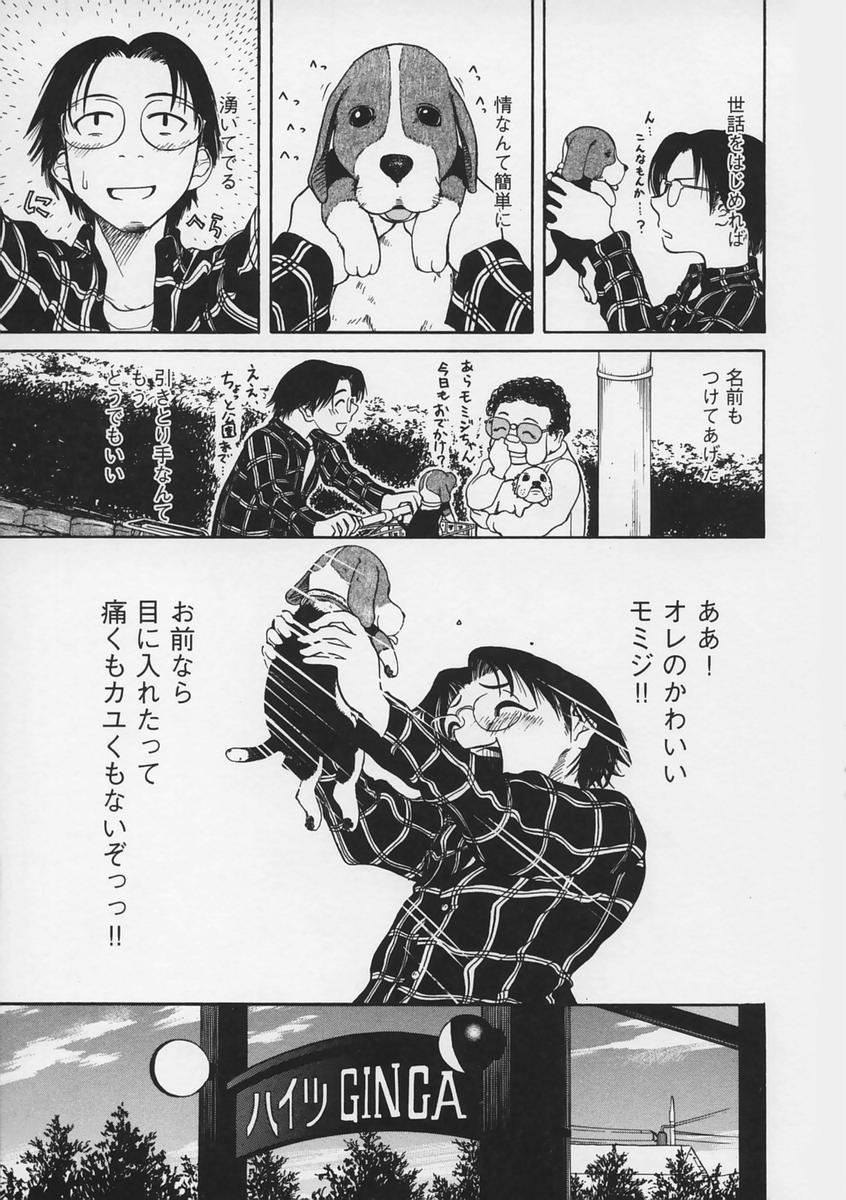 【エロ漫画】【エロ漫画】拾ってきた子犬と兄の部屋でオナニーしちゃう妹…発情した妹にフェラをされおねだりセックスしちゃう【羽田としのり：こいぬこばなし】