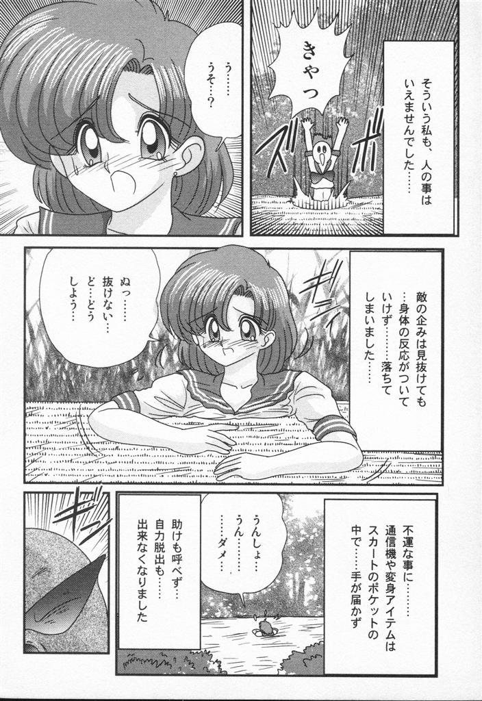 【エロ漫画】【エロ漫画】穴にはまってしまい身動きが取れないセーラー服の美少女…モグラの化け物に襲われクンニをされて生ハメ中出しレイプされちゃう【上藤政樹：水野亜魅日記】