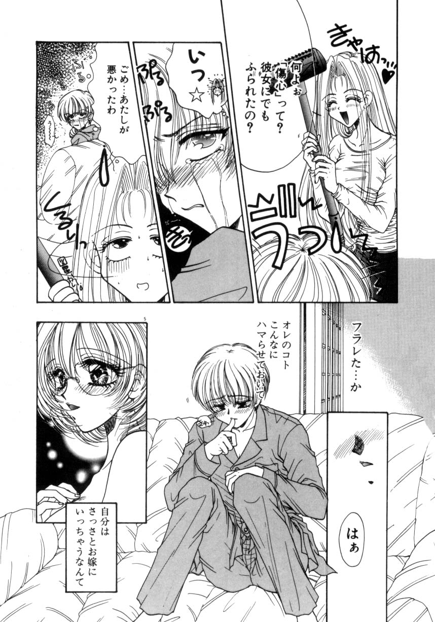 【エロ漫画】【エロ漫画】しぐさに惚れて発情した彼に犯されちゃう巨乳のお姉さん…手マンをされてバックで生ハメ中出しセックスで絶頂アクメ堕ちしちゃう【ものぐさうるふ：リキュールに媚薬】