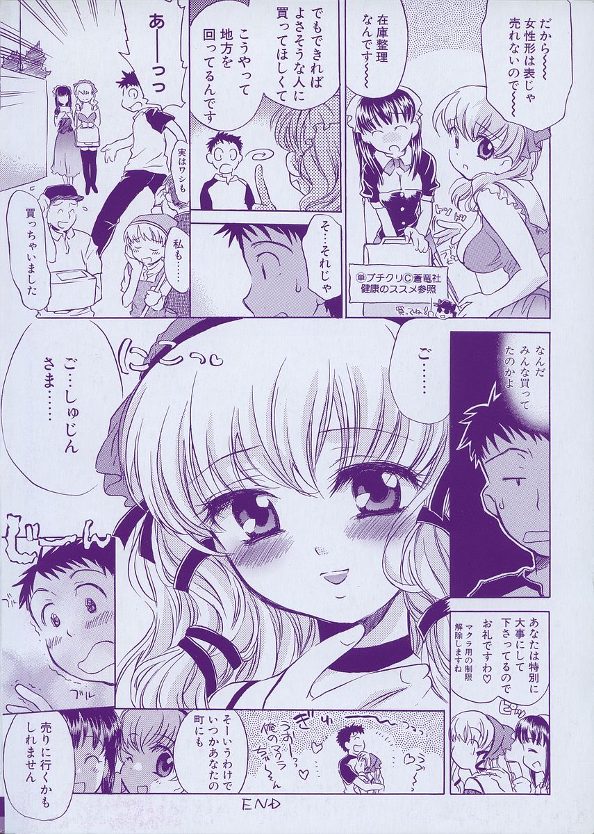 【エロ漫画】【エロ漫画】チンポを見て欲情しちゃう番台娘…パイズリフェラをして騎乗位で生ハメ中出しいちゃラブセックスしちゃう【高橋くるみ：番台娘。】