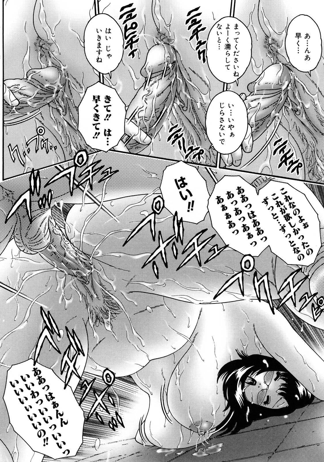 【エロ漫画】【エロ漫画】生徒と一線を越えてしまったムチムチな女教師…彼を見て身体がうずいてしまう淫乱女になってしまい彼を誘惑して生ハメ絶頂イキしちゃう【祭野薙刀：迷わせる子羊】