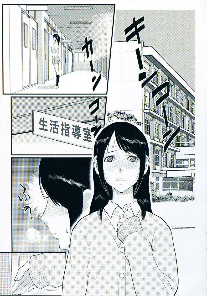 【エロ漫画】【エロ漫画】緊張した面持ちで生徒指導室に入る巨乳JK…中で待っていたメガネ女教師に言われた通りバイブを挿入していた！【戦闘的越中：淫蜜学園 】