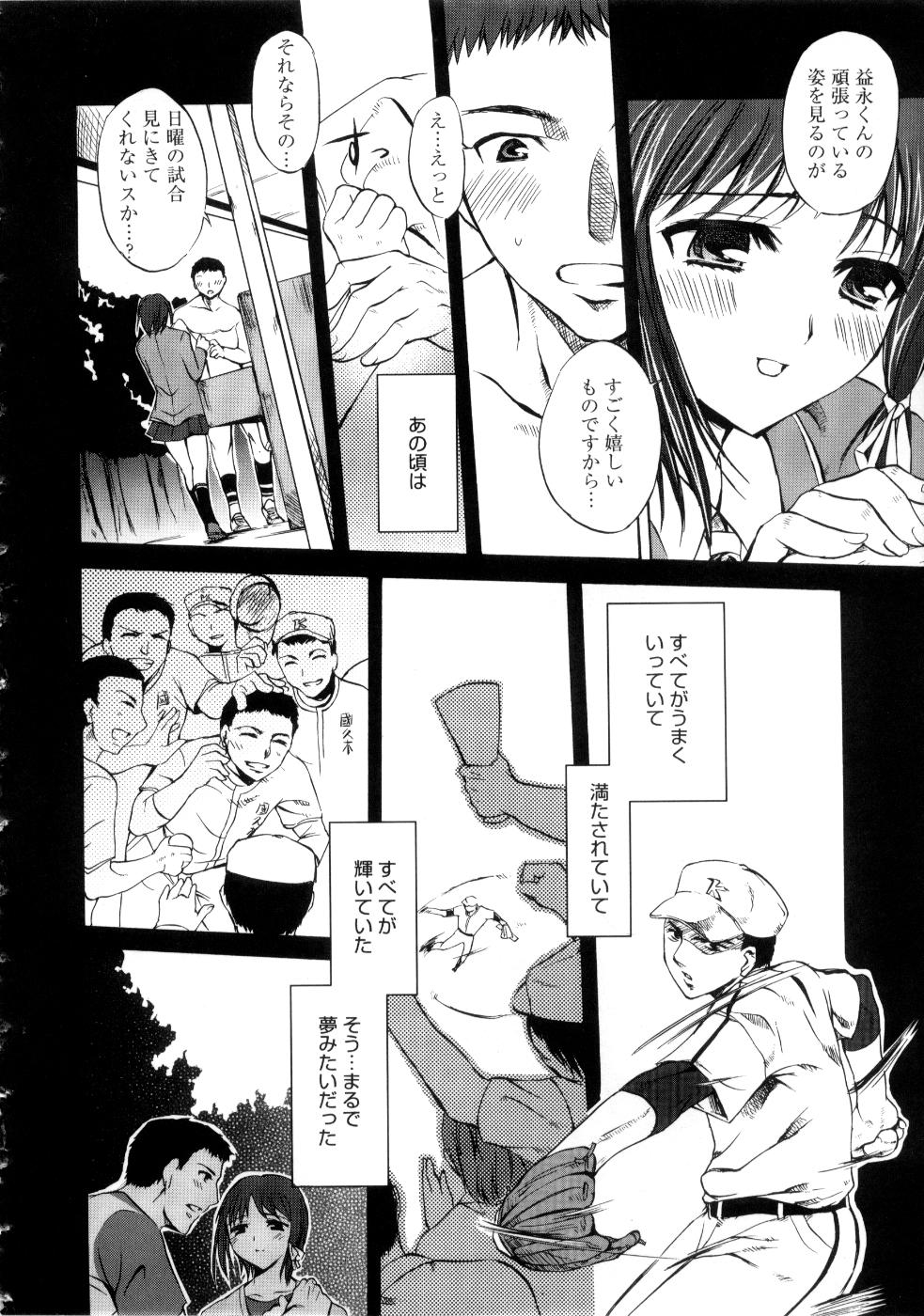 【エロ漫画】【エロ漫画】美少女クラス委員のJK彼女を専用肉便器として扱う男子…野外フェラに食糞プレイに発情した彼女のアナルに大量ザーメンも中出し【えむあ：Smailes】
