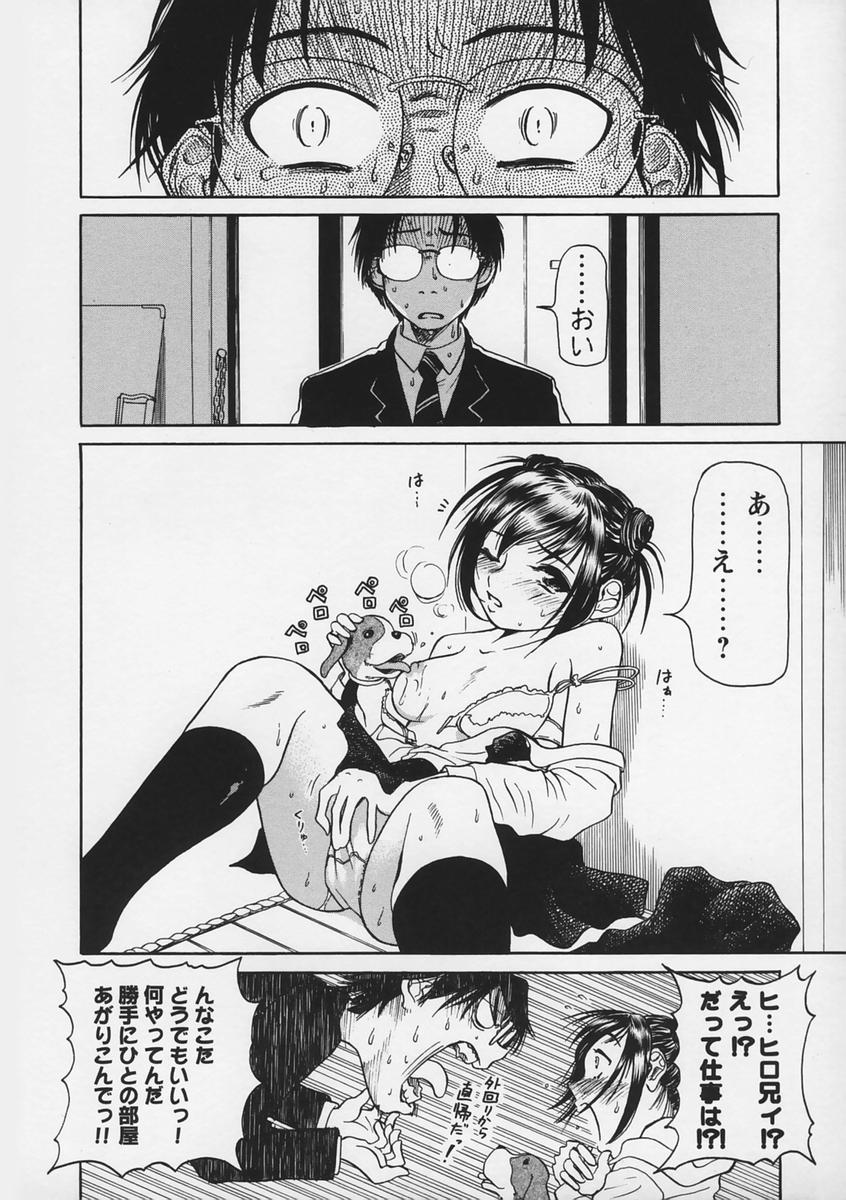 【エロ漫画】【エロ漫画】拾ってきた子犬と兄の部屋でオナニーしちゃう妹…発情した妹にフェラをされおねだりセックスしちゃう【羽田としのり：こいぬこばなし】