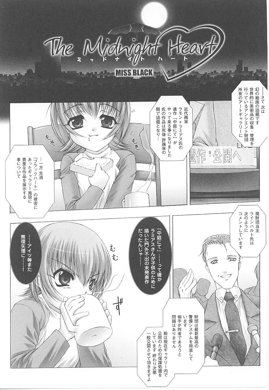 【エロ漫画】【エロ漫画】囚われの身になり拘束レイプされちゃう女盗賊…手マンやおっぱい揉みをされて生ハメ中出しセックスしちゃう【アンソロジー：The Midnight Heart】