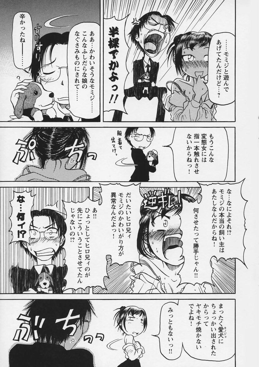 【エロ漫画】【エロ漫画】拾ってきた子犬と兄の部屋でオナニーしちゃう妹…発情した妹にフェラをされおねだりセックスしちゃう【羽田としのり：こいぬこばなし】