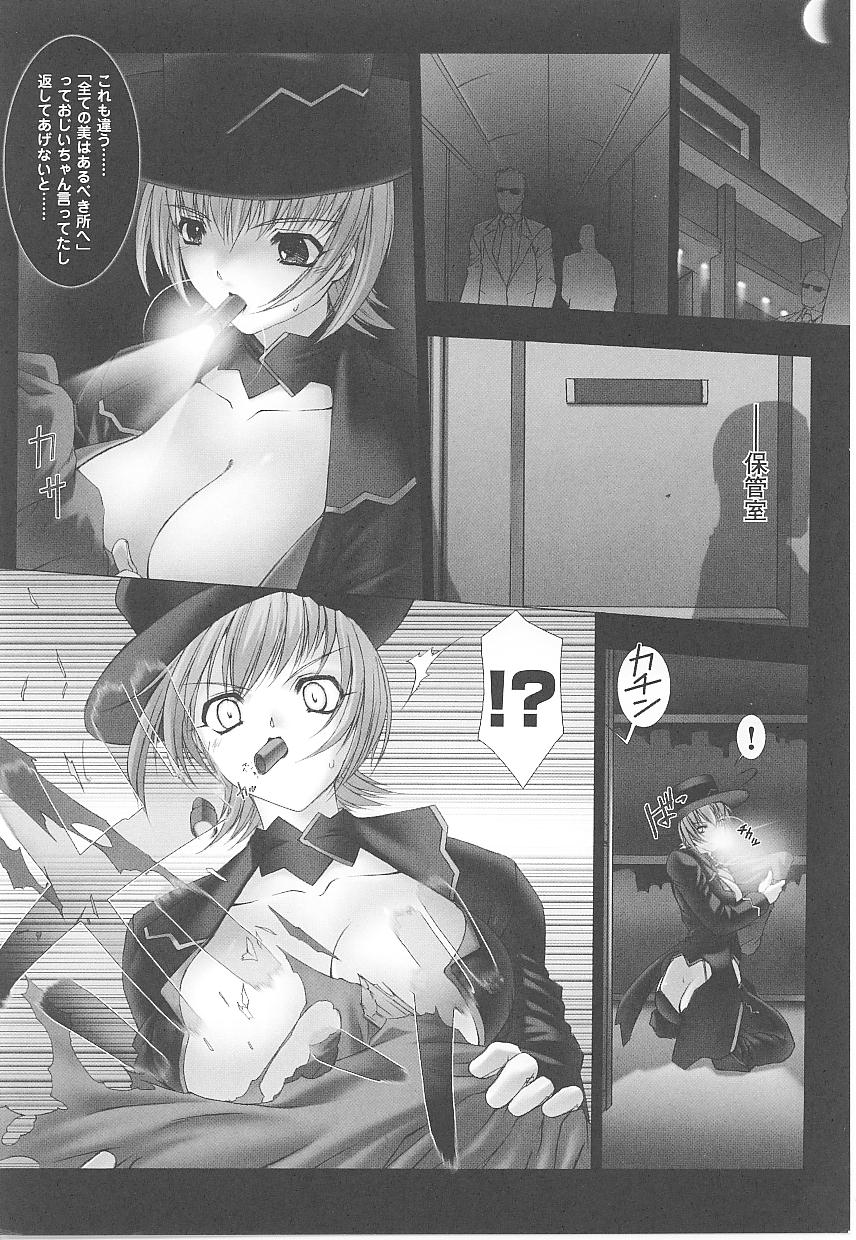 【エロ漫画】【エロ漫画】囚われの身になり拘束レイプされちゃう女盗賊…手マンやおっぱい揉みをされて生ハメ中出しセックスしちゃう【アンソロジー：The Midnight Heart】