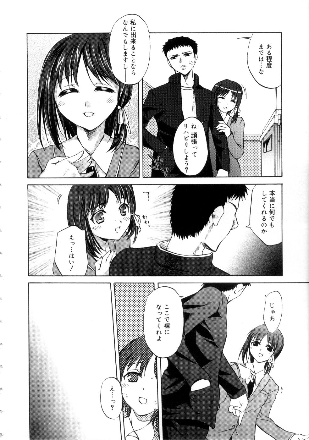 【エロ漫画】【エロ漫画】美少女クラス委員のJK彼女を専用肉便器として扱う男子…野外フェラに食糞プレイに発情した彼女のアナルに大量ザーメンも中出し【えむあ：Smailes】