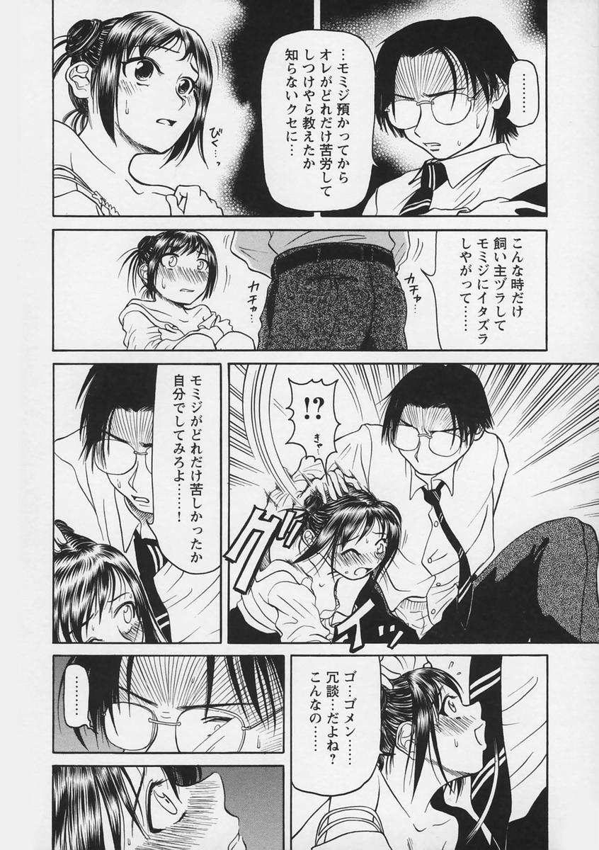 【エロ漫画】【エロ漫画】拾ってきた子犬と兄の部屋でオナニーしちゃう妹…発情した妹にフェラをされおねだりセックスしちゃう【羽田としのり：こいぬこばなし】
