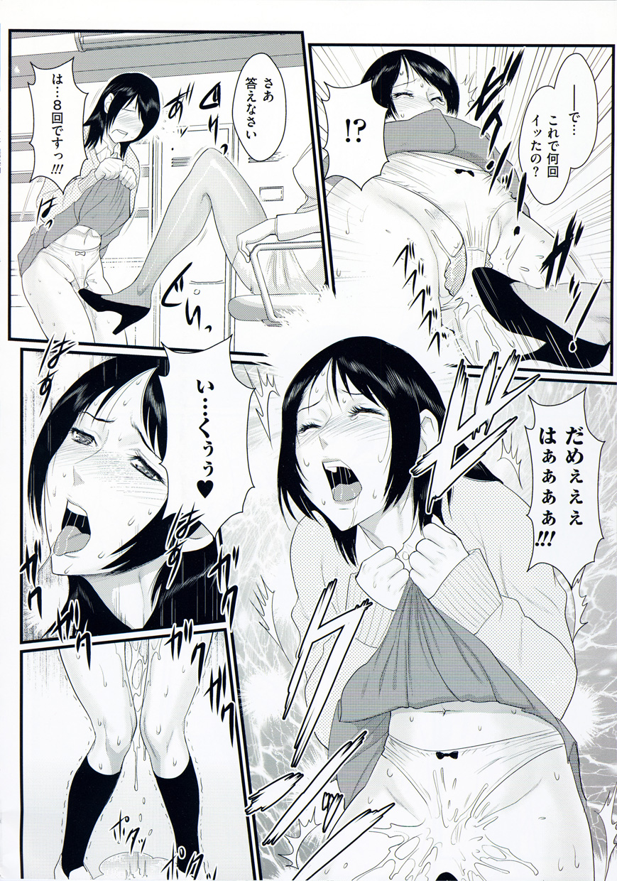【エロ漫画】【エロ漫画】緊張した面持ちで生徒指導室に入る巨乳JK…中で待っていたメガネ女教師に言われた通りバイブを挿入していた！【戦闘的越中：淫蜜学園 】
