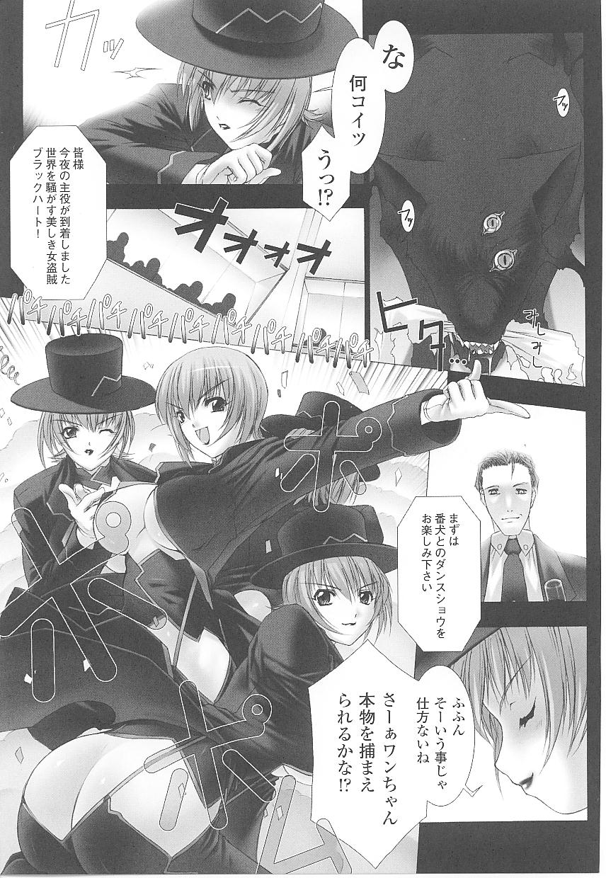 【エロ漫画】【エロ漫画】囚われの身になり拘束レイプされちゃう女盗賊…手マンやおっぱい揉みをされて生ハメ中出しセックスしちゃう【アンソロジー：The Midnight Heart】