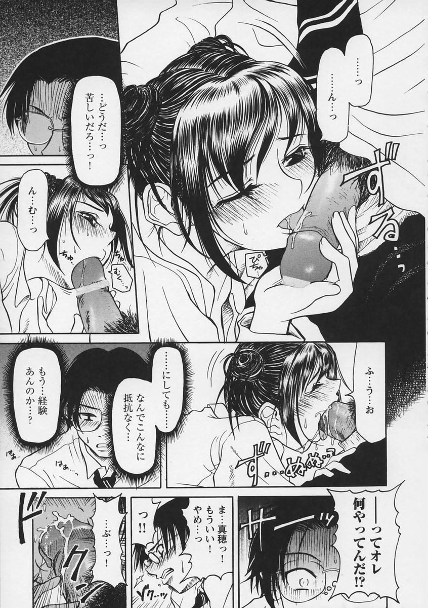 【エロ漫画】【エロ漫画】拾ってきた子犬と兄の部屋でオナニーしちゃう妹…発情した妹にフェラをされおねだりセックスしちゃう【羽田としのり：こいぬこばなし】
